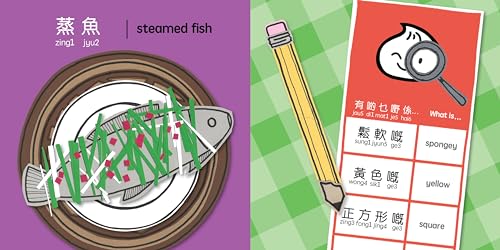 Foodie Detectives - Cantonese: A Bilingual Book in English and Cantonese with Traditional Characters and Jyutping (Bitty Bao) (English and Cantonese Edition)