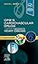 Opie's Cardiovascular Drugs: A Companion to Braunwald's Heart Disease: Expert Consult - Online and Print