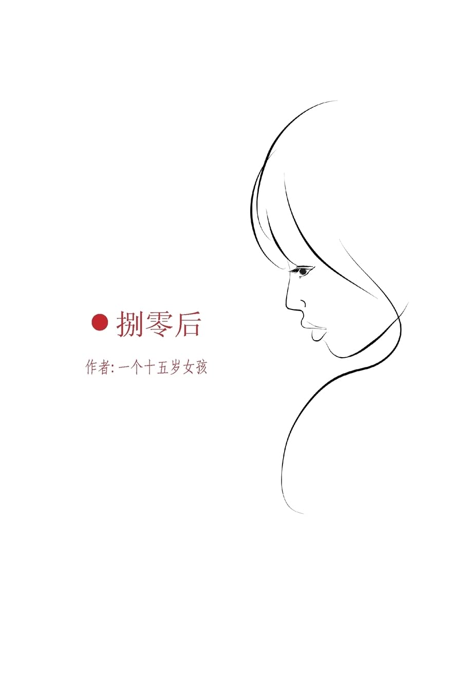 1980's (Chinese Edition)