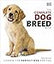 Complete Dog Breed Book