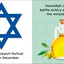 Baby's First Hanukkah (Baby's First Holidays)