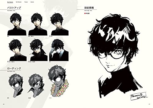 Persona 5 Official Setting Picture Guide Book [JAPANESE EDITION] 2016