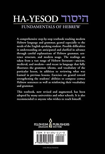 Ha-yesod: Fundamentals of Hebrew (English and Hebrew Edition)