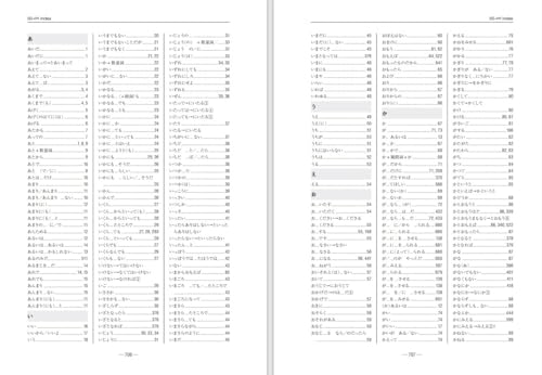 Nihongo Bunkei Ziten: English (a Handbook of Japanese Grammar Patterns for Teachers and Learners) (Nihongo Bunkei Ziten (a Handbook of Japanese Grammar Patterns)) (Japanese Edition)