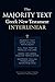 The Majority Text Greek New Testament Interlinear