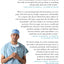 Better: A Surgeon's Notes on Performance