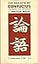 The Analects of Confucius (A Vintage Book, V-173)