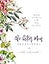The Better Mom Devotional: Shaping Our Hearts as We Shape Our Homes – 100 Daily Devotions to Encourage Your Soul and Overcome Mom Guilt – The Perfect Mother’s Day Gift for Christian Moms