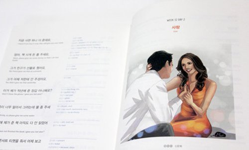 My Weekly Korean Vocabulary Book 1: With 1600+ Everyday Sample Expressions(Downloadable Audio Files Included) (Korean and English Edition)