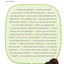A Smart Girl's Guide: Knowing What to Say: Finding the Words