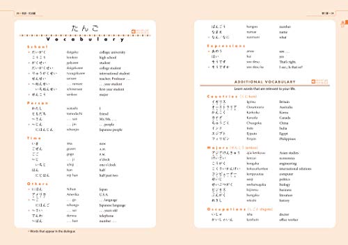 Genki Textbook Volume 1, 3rd edition (Genki (1)) (Multilingu