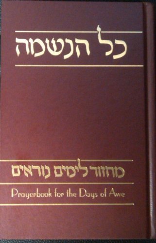 Kol Haneshamah: Prayerbook for the Days of Awe (Mahzor LeYamim Nora'im) (Reconstructionist) (English and Hebrew Edition)