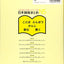 NIHONGO SO-MATOME N5, + CD (GRAMMAR, VOCABULARY, READING, KANJI, LISTENING)