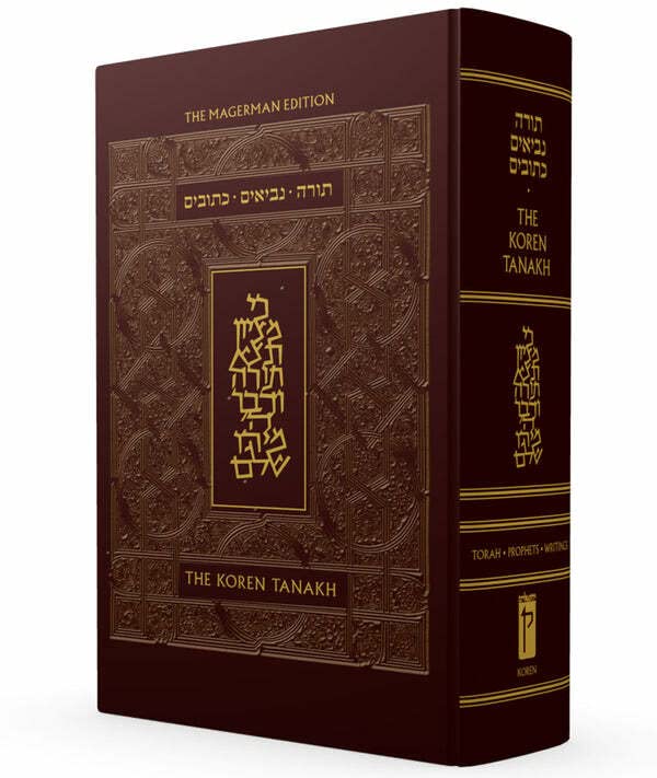 Koren Tanakh Maalot, Magerman Edition, Standard, Leather in Slip Case (Multilingual Edition)