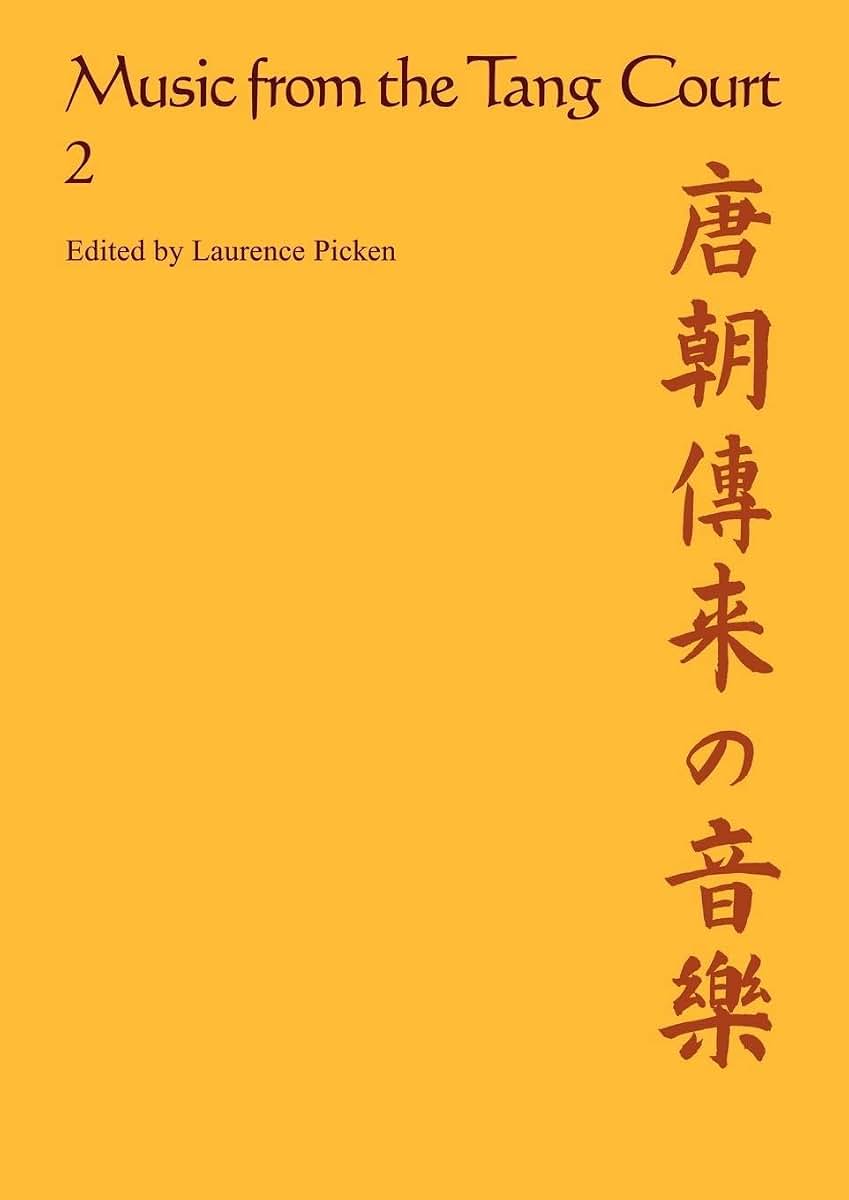 Music from the Tang Court: Volume 2
