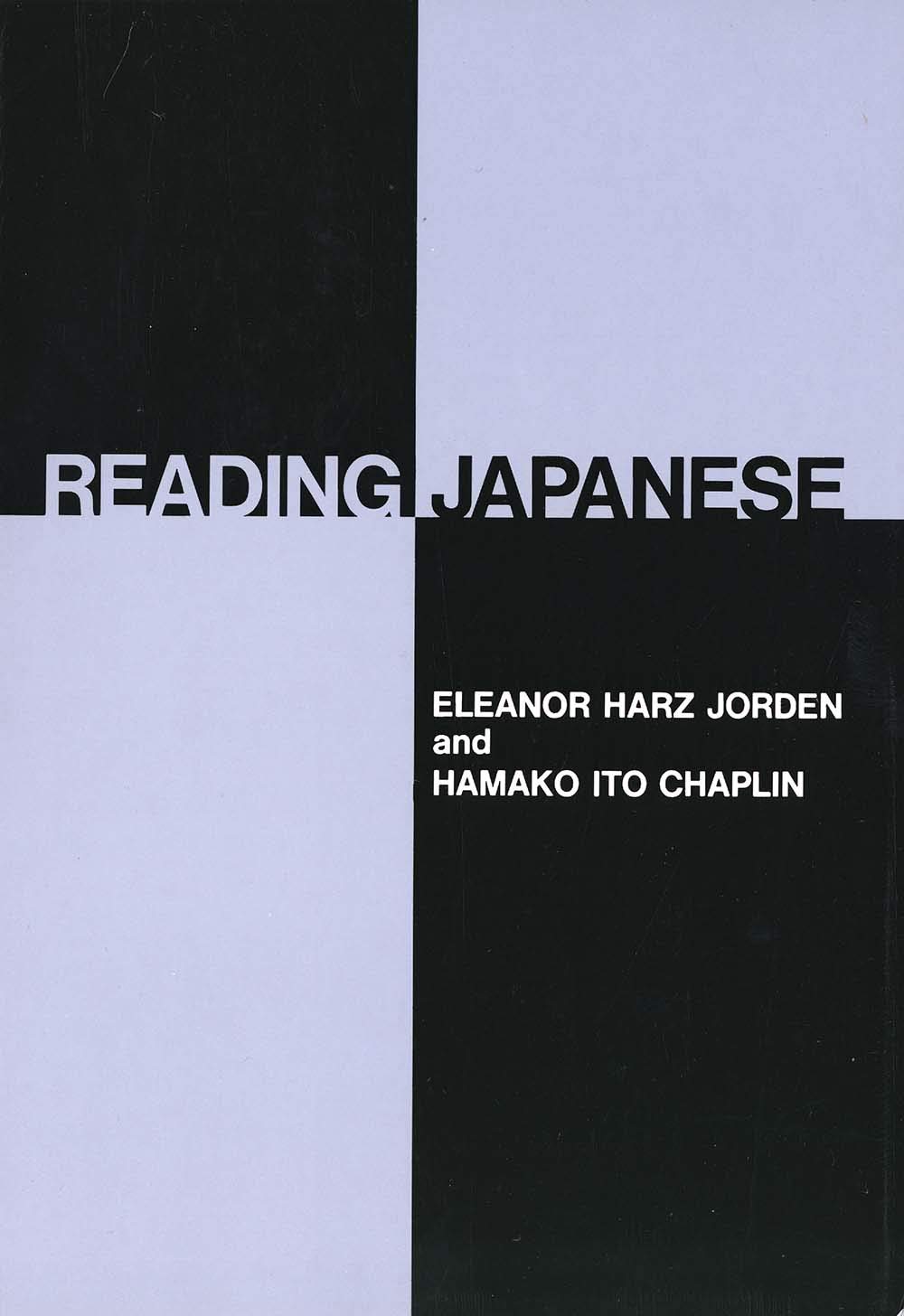 Reading Japanese (Yale Language Series) (English and Japanes