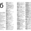 Collins Russian Dictionary: Essential Edition (Collins Essential Editions) (English and Russian Edition)