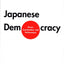 Japanese Democracy: Power, Coordination, and Performance