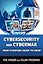 Cybersecurity and Cyberwar: What Everyone Needs to Know®