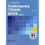 Contemporary Chinese for Beginners: Textbook
