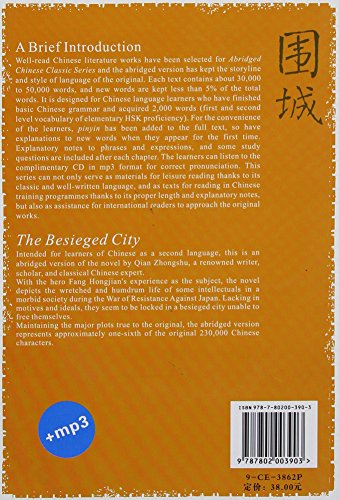 Abridged Chinese Classic Series: The Besieged City