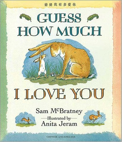Guess How Much I Love You (Chinese/English) (English and Chinese Edition)