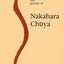 The Poems of Nakahara Chauya