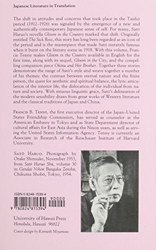The Sick Rose: A Pastoral Elegy by Sato, Haruo