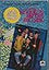 Official New Kids On The Block Hangin' Tough Activity Book