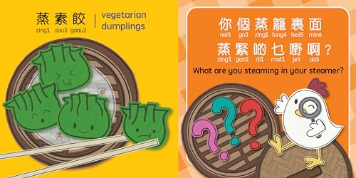 Foodie Detectives - Cantonese: A Bilingual Book in English and Cantonese with Traditional Characters and Jyutping (Bitty Bao) (English and Cantonese Edition)
