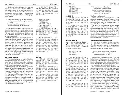 CUV (Simplified Script), NIV, Chinese/English Bilingual Bible, Hardcover, Black (Chinese Edition)