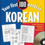 Your First 100 Words Korean w/Audio CD (Your First 100 Words