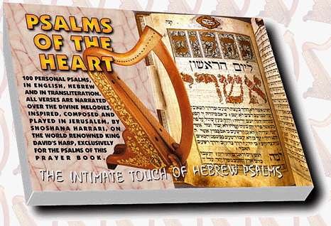 Psalms of the Heart with Audio Cd (Psalms of the Heart. The Intimate Touch of Hebrew Psalms)