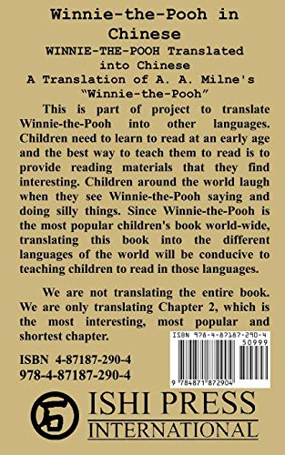Winnie-the-Pooh in Chinese A Translation of A. A. Milne's Winnie-the-Pooh into C: Xiaoxiong weini lixian ji (Chinese Edition)