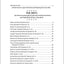 The Humongous Book of Bible Skits for Children's Ministry