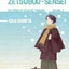 Sayonara, Zetsubou-Sensei 2: The Power of Negative Thinking
