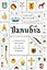 Danubia: A Personal History of Habsburg Europe