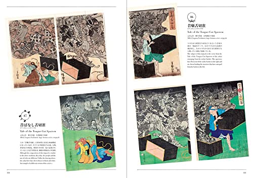Yokai Museum: The Art of Japanese Supernatural Beings from YUMOTO Koichi Collection (PIE YOKAI Festival Series) (Japanese, Japanese and Japanese Edition)