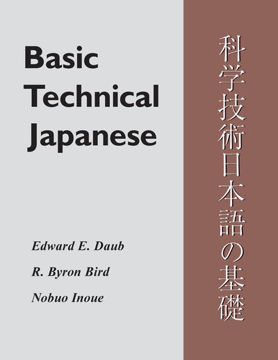 Basic Technical Japanese (Technical Japanese Series)