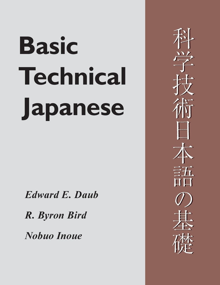 Basic Technical Japanese (Technical Japanese Series)