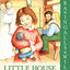 Little House in the Big Woods: Full Color Edition