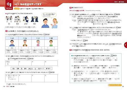 Marugoto: Japanese Language and Culture Intermediate1 B1 (Japanese Edition)