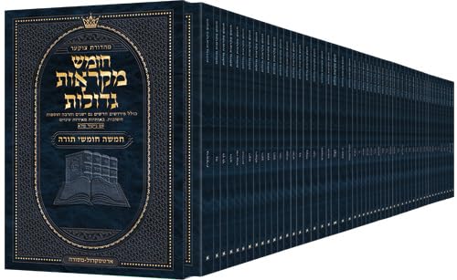 Czuker Edition Hebrew Chumash Mikra'os Gedolos Mid Size Slipcased Set (Mid-Size Paperback Set)