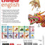Mandarin Chinese-English Bilingual Visual Dictionary (DK Bilingual Visual Dictionaries)