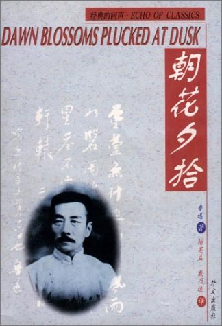 Dawn Blossoms Plucked at Dusk (Chinese/English edition)