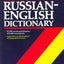 The Oxford Russian-English Dictionary