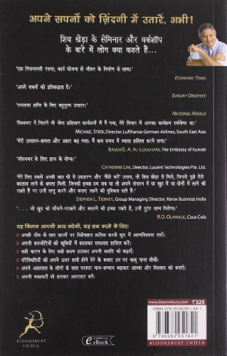 Jeet Aapki Hindi of You Can Win (Hindi Edition)