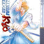 Samurai Deeper Kyo Volume 28