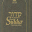 The Expanded Artscroll Siddur ; Wasserman Edition (Ashkenaz) (ArtScroll (Mesorah))
