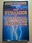 The Dynamics of Spiritual Growth